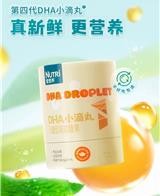 Nutri壹营养DHA小滴丸